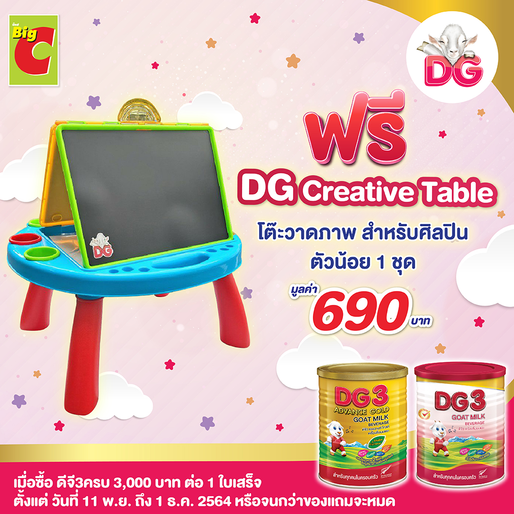 DG Creative table